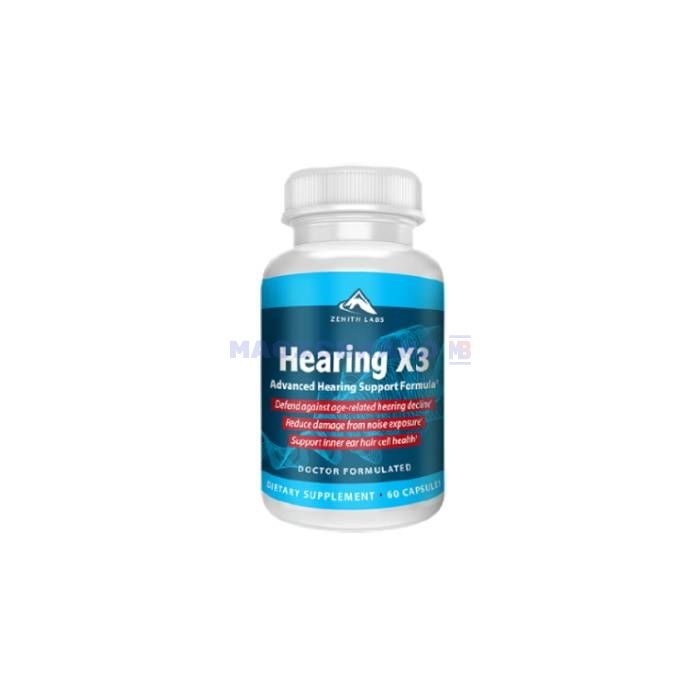 〚 Hearing X3 〛 〚 קפסולות לשיפור שמיעה 〛