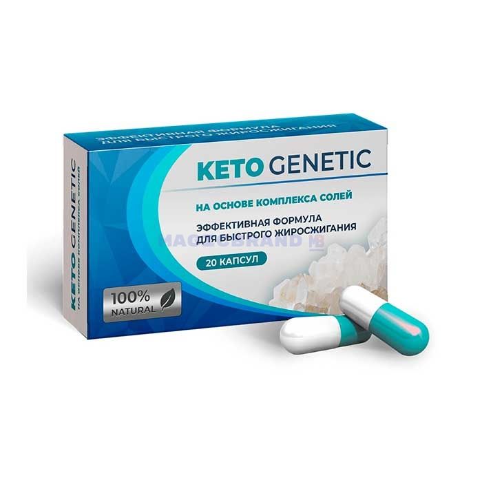 〚 Keto Genetic 〛 〚 капсулы для похудения 〛