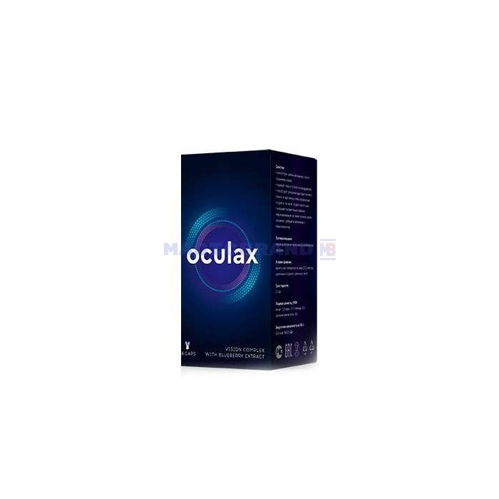 〚 Oculax 〛 〚 pour la prévention et la restauration de la vision 〛